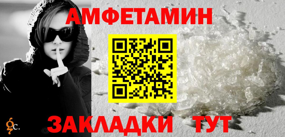 Amphetamine VHQ  Амфетамин  Магадан  Вход с VPN  АМФ 