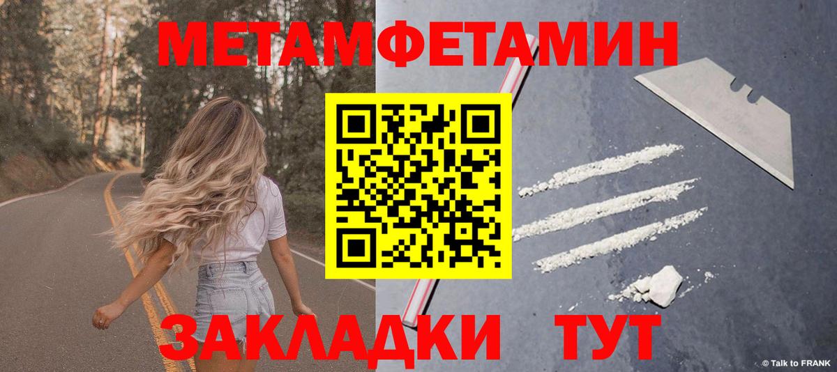 АМФЕТАМИН 97% Магадан