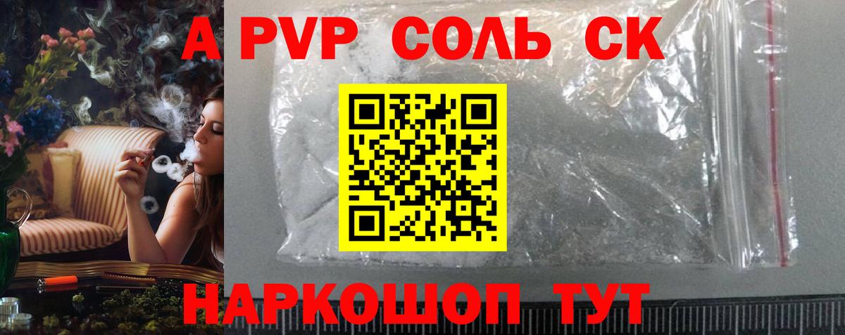 A-PVP кристаллы  Вход с VPN  Магадан  Alpha-PVP СК КРИС  А ПВП кристаллы 