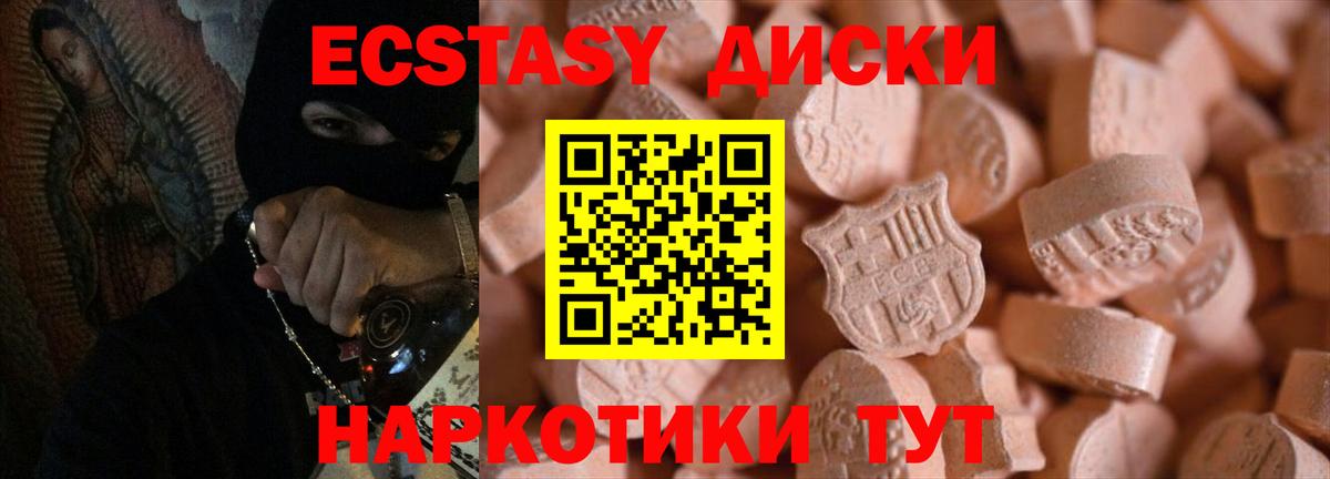 Ecstasy TESLA Магадан