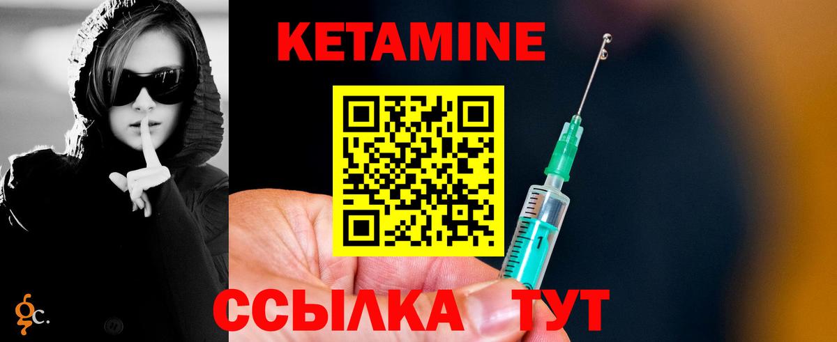 КЕТАМИН VHQ  Кетамин ketamine  Магадан  Вход с VPN 