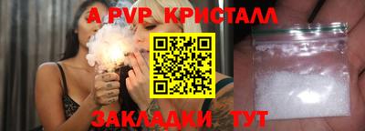 альфа пвп Ипатово