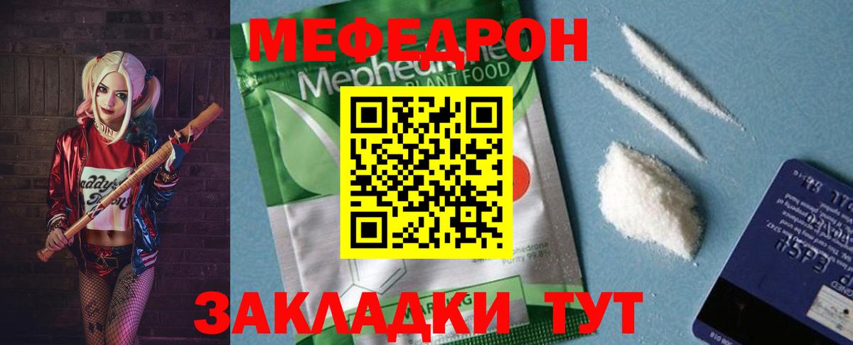 МЯУ-МЯУ мука  Вход с VPN  МЯУ-МЯУ VHQ  Меф  Магадан 
