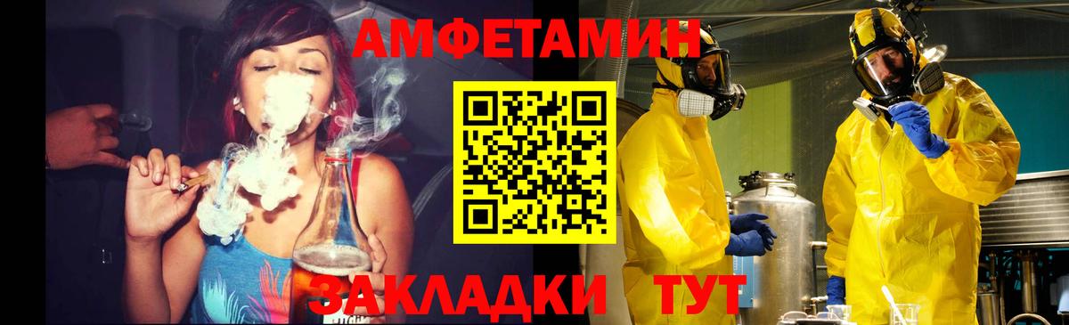 Первитин Methamphetamine Магадан