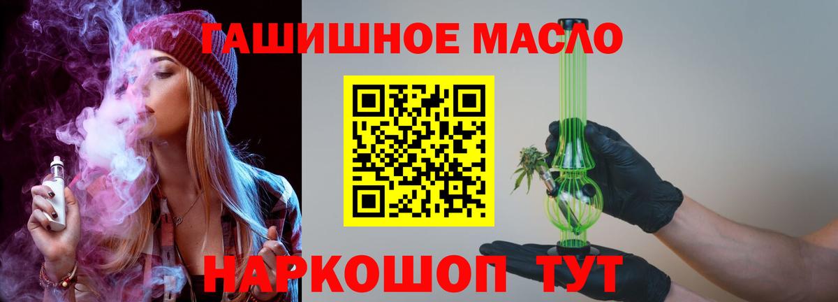 гидра вход  ТГК жижа  Вход с VPN  Магадан 