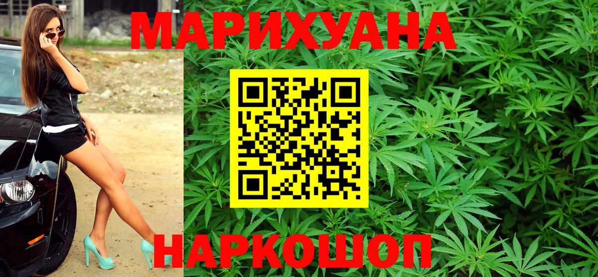 Бошки марихуана марихуана Магадан